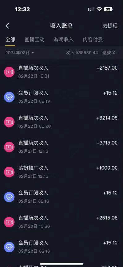 最新冷门小游戏不露脸直播，场观稳定几千，轻松日入3000＋-星璨学社