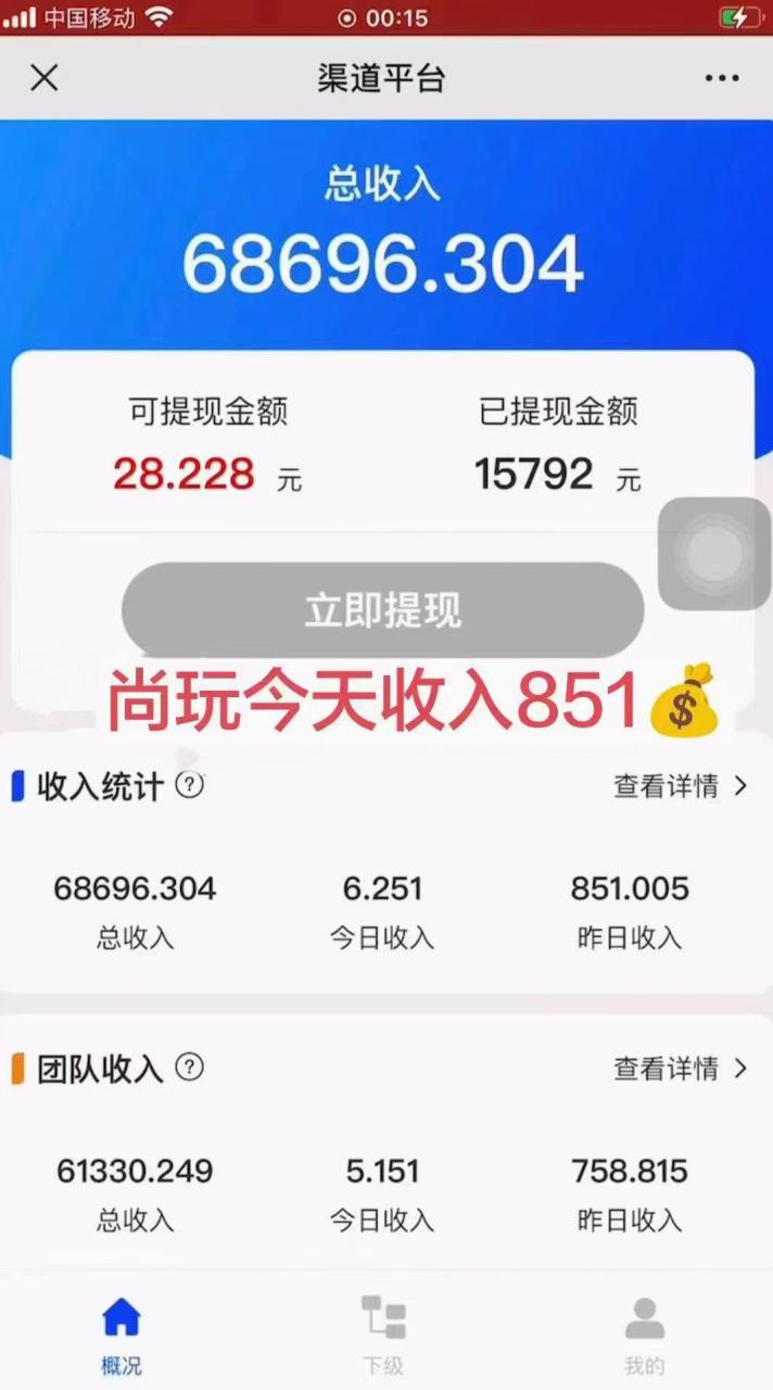 广告撸金新版内测，收益翻倍！每天轻松100+，多机多账号收益无上限，抢…-星璨学社