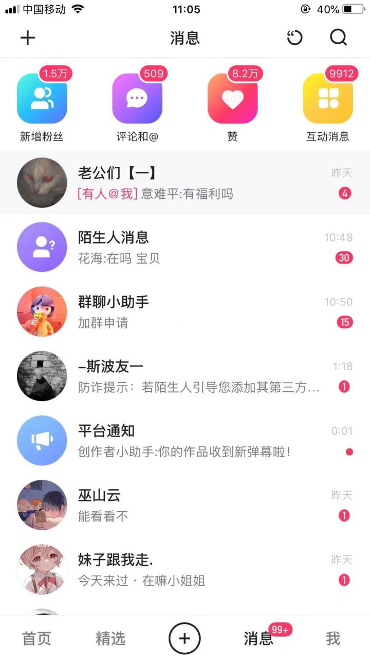 图片[2]-全网独创首发AI换脸引流男粉单日涨粉1.5W+变现3000+小白也能上手快速拿结果-星璨学社