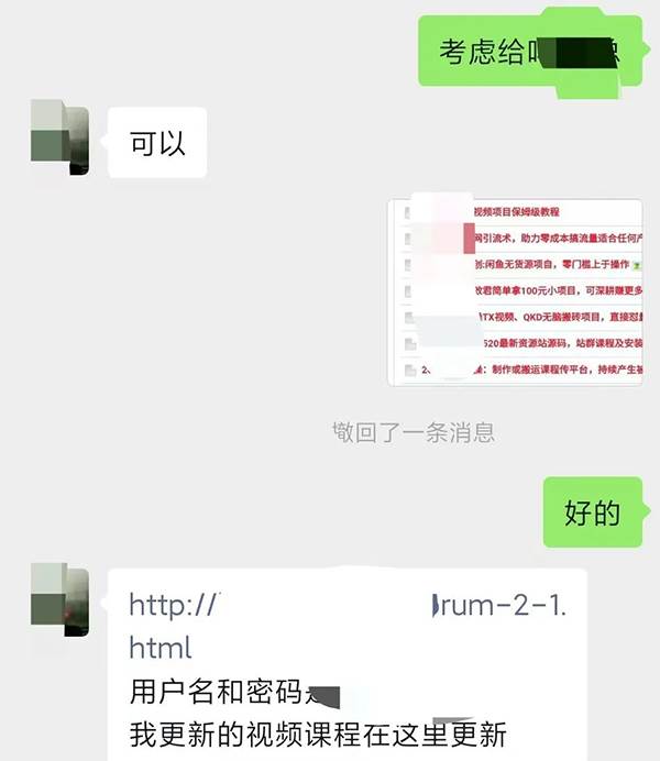 图片[4]-某收费培训：如何一个月快速做出盈利的资源网站（实打实经验）-18节无水印-星璨学社
