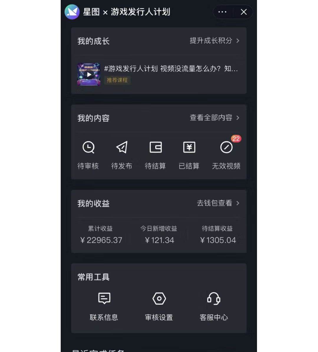 图片[3]-如何利用抖音直播小游戏日赚1000+，非常火爆项目，实操教程来了！-星璨学社