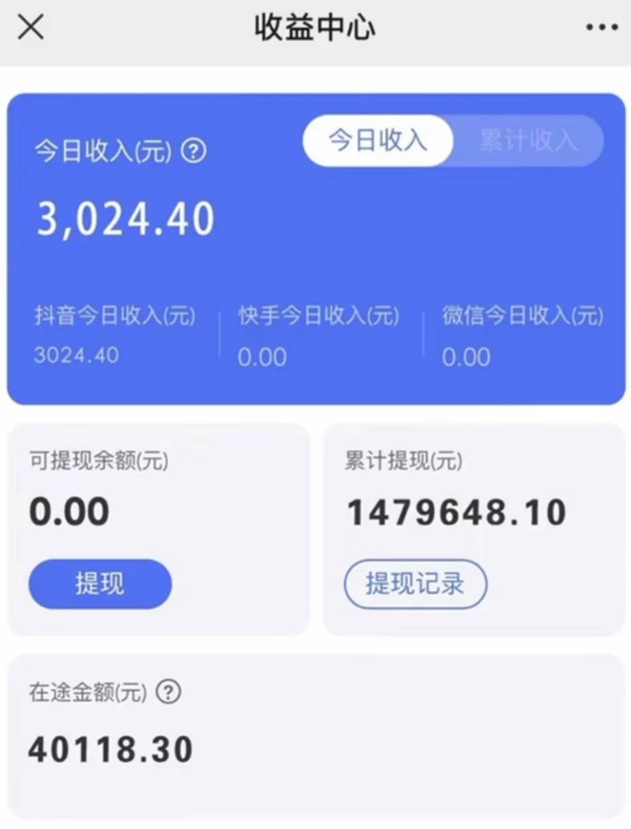 抖音小雪花卖课，24小时无人直播，日入3000+，小白也能轻松操作-星璨学社