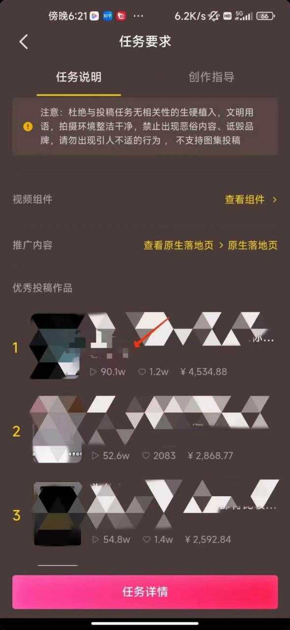 图片[2]-中视频恐怖漫画暴力撸收益，日入3000＋，100%原创玩法，小白轻松上手多…-星璨学社