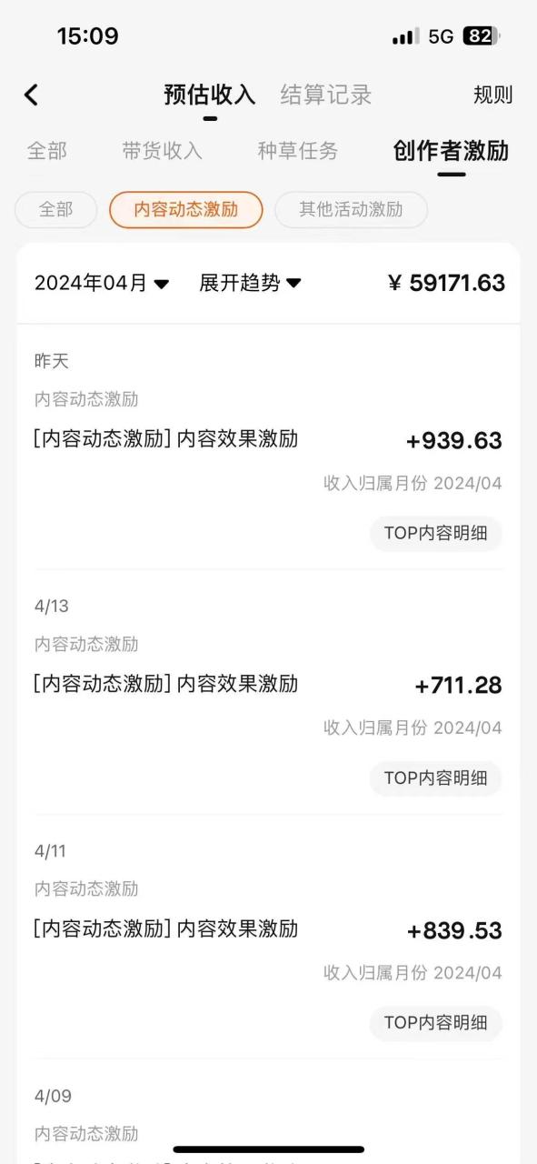 图片[2]-一分钟一条视频，小白轻松月入6万+，2024淘宝暴力新玩法，可批量放大收益-星璨学社