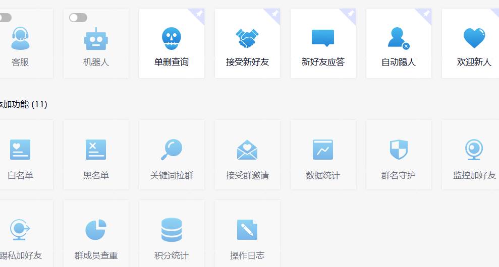 图片[2]-功能齐全的微信自动清粉软件，可自用可变现，一天400+，0成本免费分享-星璨学社