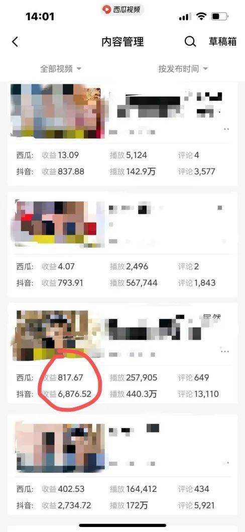 图片[3]-爆笑三国，条条爆款，5分钟1条原创视频，一条收益7000＋，一键分发多平台变现，简单无脑-星璨学社