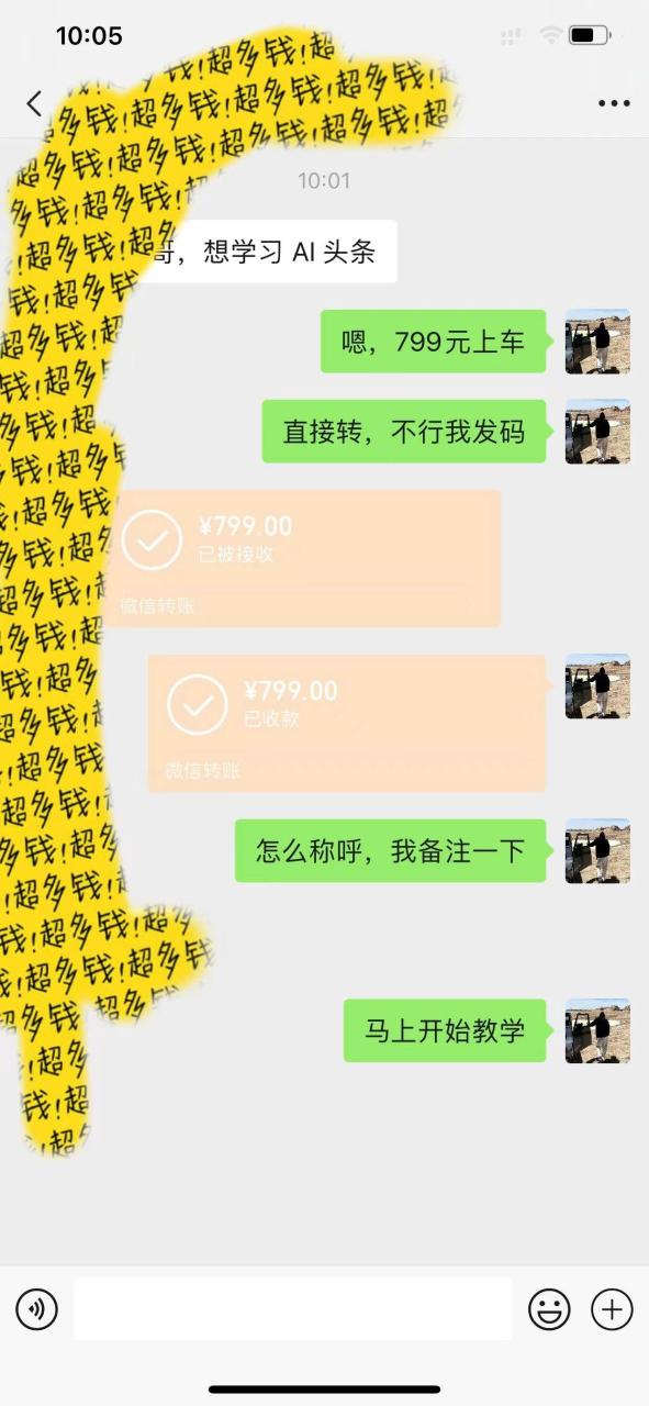 AI头条全赛道爆文玩法！一键获取，复制黏贴条条爆款，每天5分钟，日入500+-星璨学社