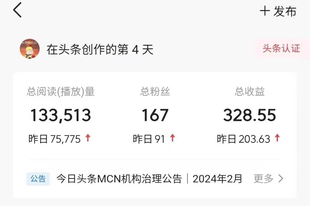图片[4]-今日头条AI最新玩法  无需指令 无脑复制粘贴 1分钟一篇原创文章 月入过万-星璨学社