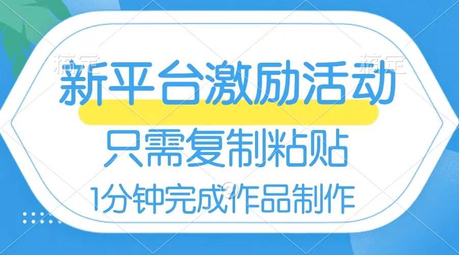 网易有道词典开启激励活动，一个作品收入112，只需复制粘贴，一分钟完成-星璨学社