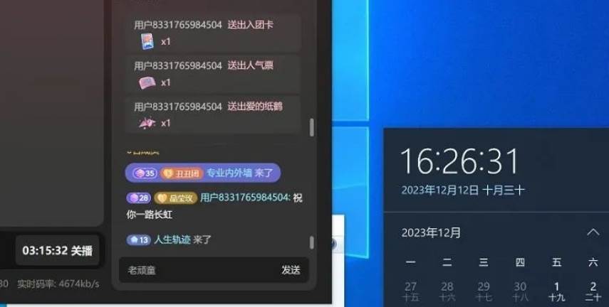 蟠桃会直播秘籍揭秘！靠抖音西游记直播日入1000+零基础创业，赠保姆级教程-星璨学社