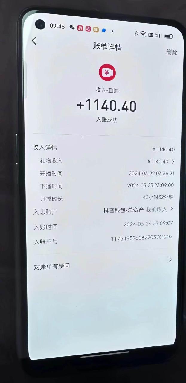 图片[2]-抖音24小时无人直播音乐，不违规，不封号纯撸音浪，小白实操当天日入1000+-星璨学社