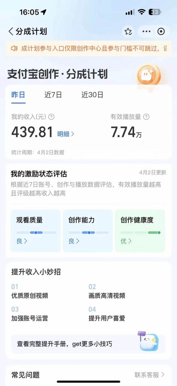 图片[2]-最新蓝海项目 支付宝视频频分成计划 小白也能日入三位数-星璨学社