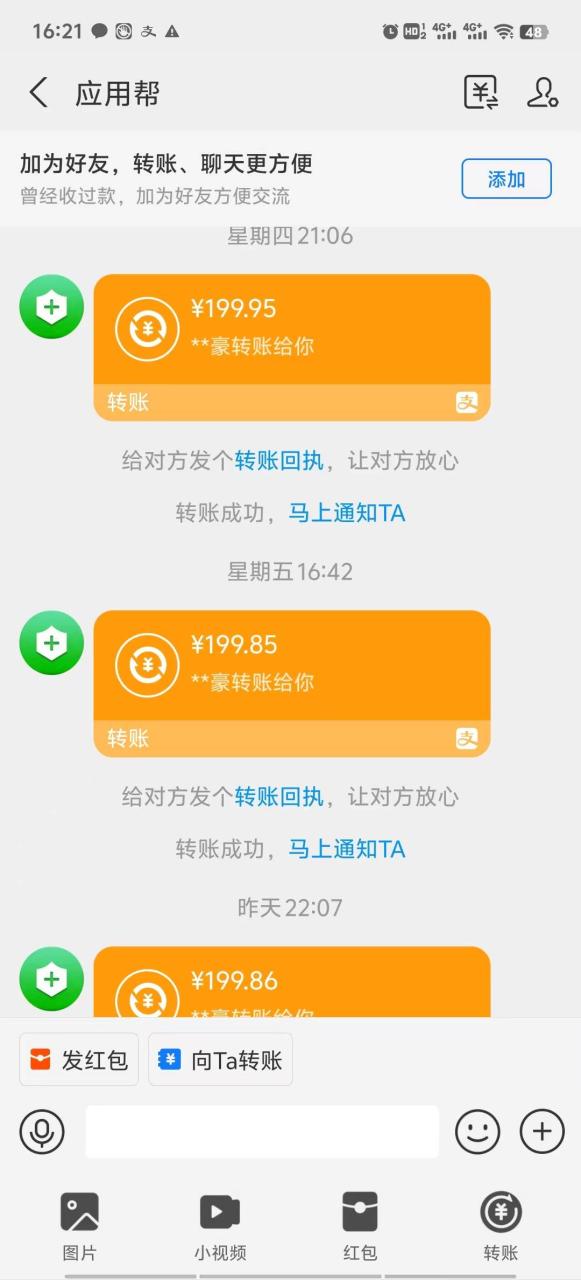 图片[2]-应用帮下载安装拉新玩法 全自动下载安装到卸载 每天俩小时轻松搞几张-星璨学社
