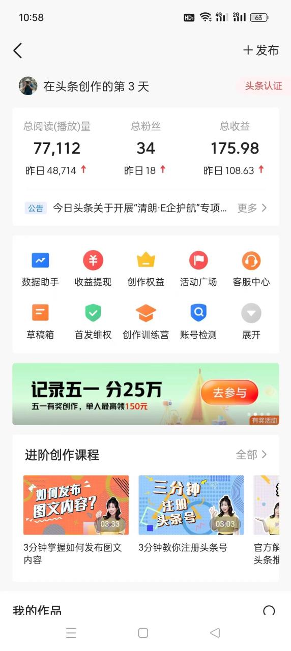 AI头条最新玩法 1分钟一篇 100%过原创 无脑复制粘贴 轻松月入5000+ 每…-星璨学社