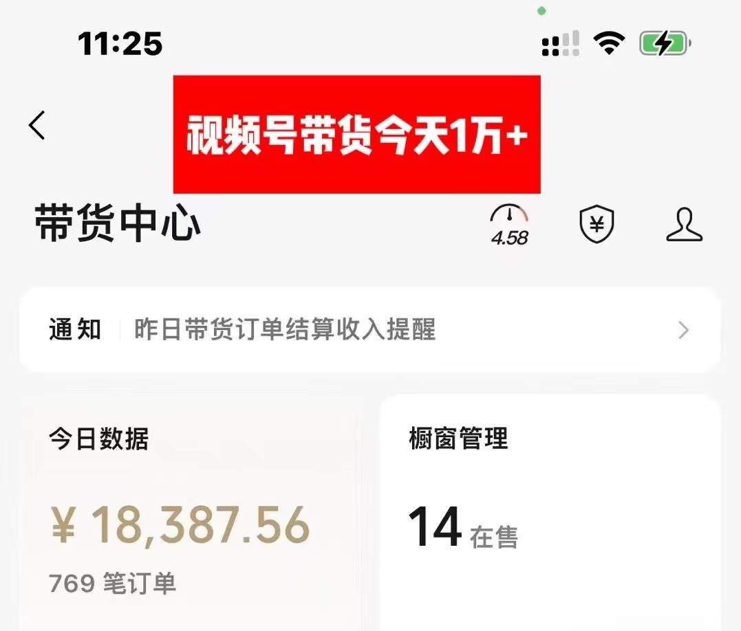 图片[2]-视频号中年粉核心玩法 日收益2000+ 不投流小白轻松上手-星璨学社