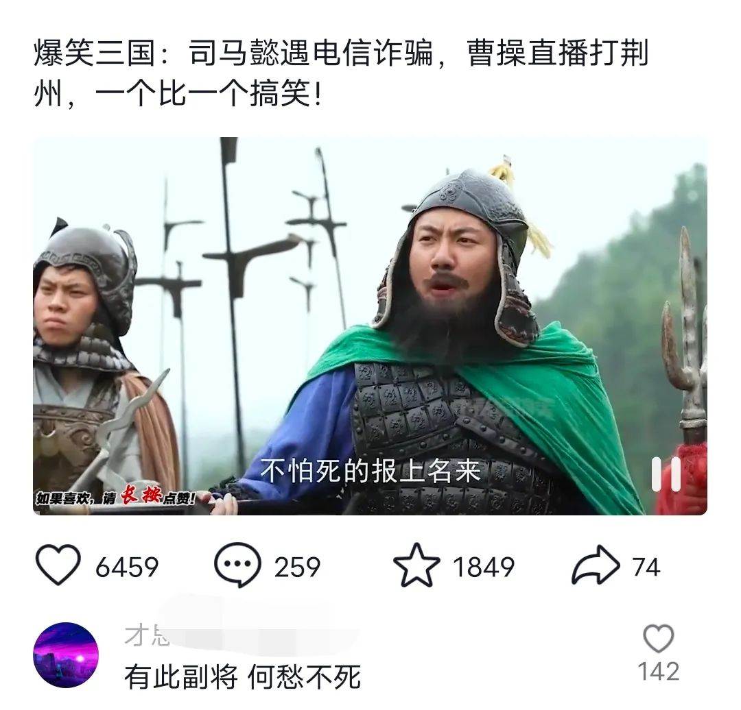 图片[2]-爆笑三国，条条爆款，5分钟1条原创视频，一条收益7000＋，一键分发多平台变现，简单无脑-星璨学社