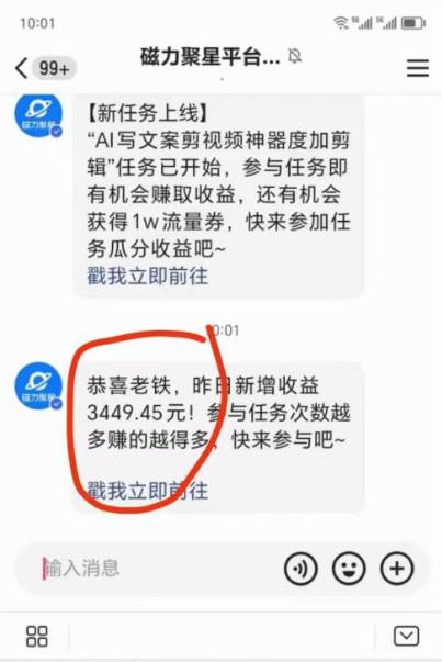 短剧直播推广小铃铛，新方法规避版权违规，小白轻松日入3000+，直播间搭…-星璨学社