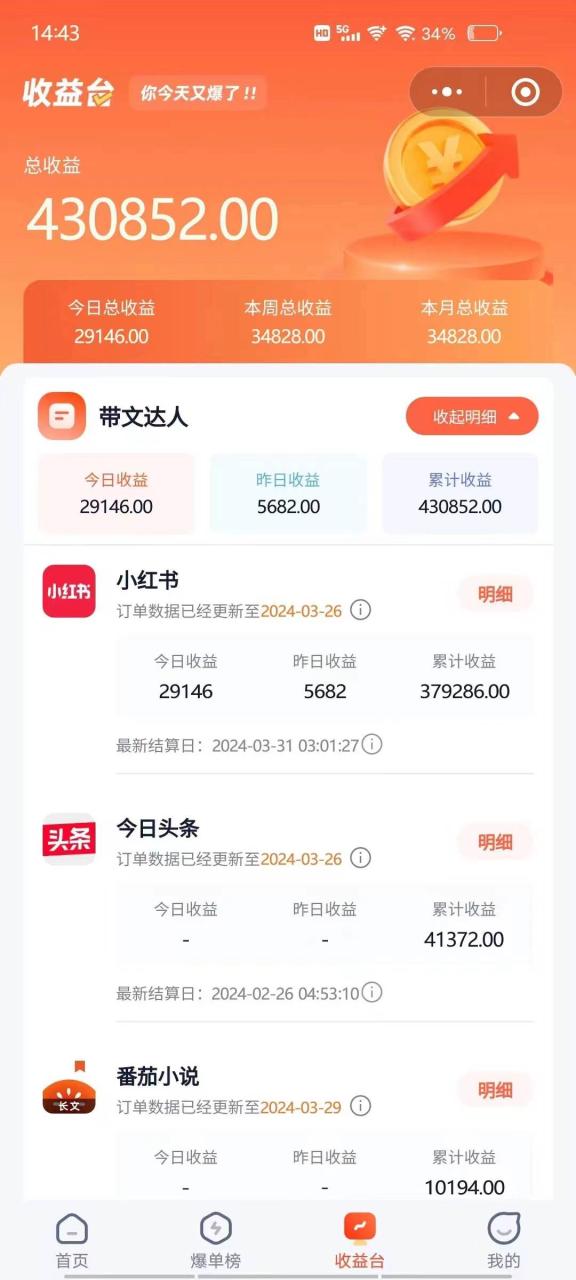 小红书无限释放手机号技巧版手慢无-星璨学社