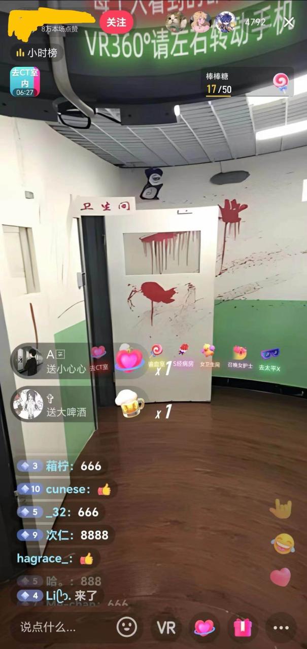 图片[2]-抖音最新VR直播玩法，史诗级教学，小白也可轻松上手，轻松日入1500+-星璨学社