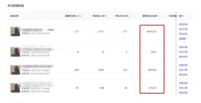 图片[2]-利用AI打造直播间，抖音无人蓝海搜索流，高效矩阵0封号稳定日入3000-星璨学社