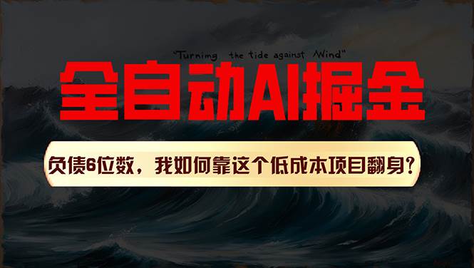 利用一个插件！自动AI改写爆文，多平台矩阵发布，负债6位数，就靠这项…-星璨学社