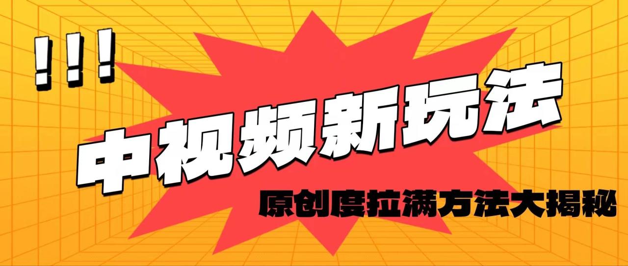 轻松原创，高效爆款领域揭秘！-星璨学社