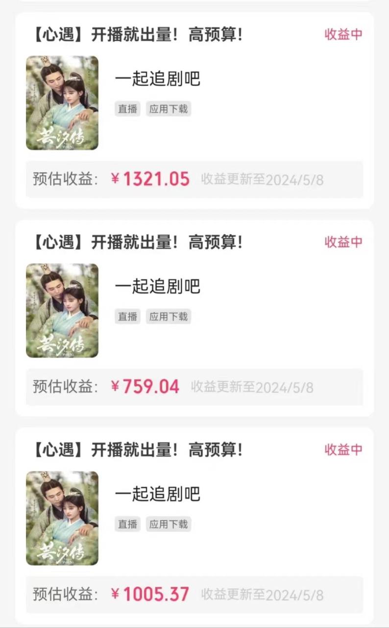 图片[2]-快手磁力无人播剧玩法  一天500+  不违规不封号有版权-星璨学社