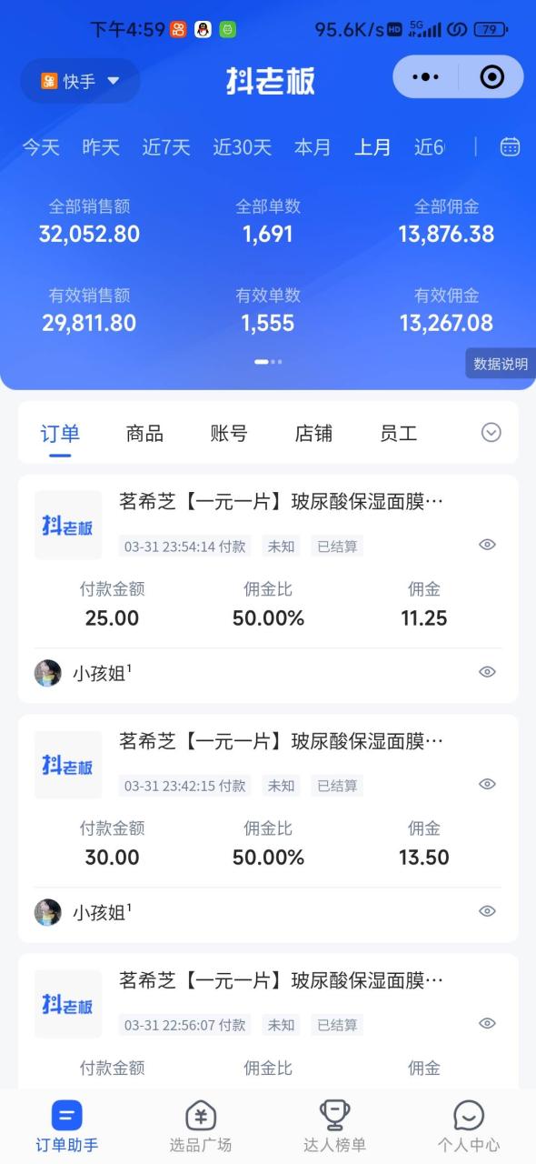 图片[2]-快手图文带货3.0，无脑搬运，每日收入1000＋，非常适合新手小白-星璨学社