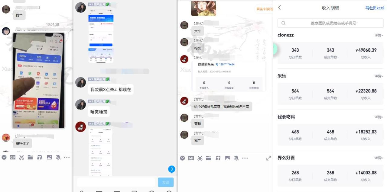 图片[2]-【限时蓝海】任推邦搬砖暴利吃收益_终极逆推思路V1.0-星璨学社