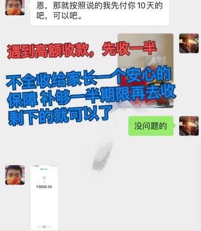 私域变现新玩法，网课家教中介，只做渠道和流量，让大学生给你打工、0…-星璨学社