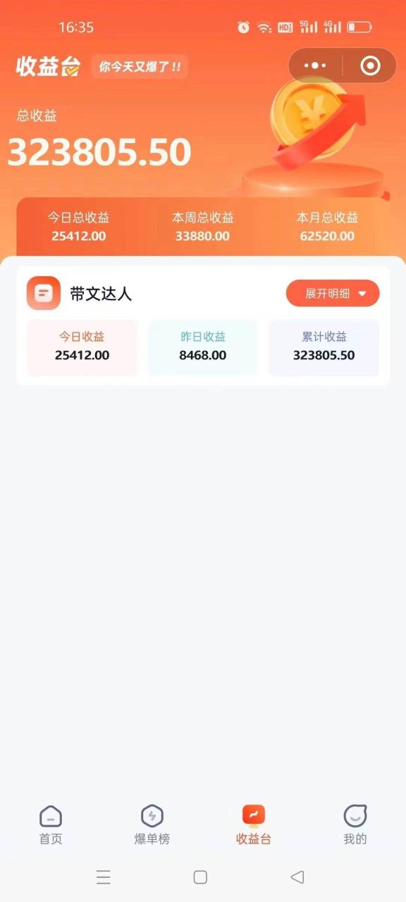 短剧变现技巧 授权免费一个月轻松到手5-6位数-星璨学社