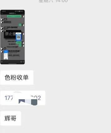 颠覆本人思维，通过引流色粉，卖项目变现，日引200粉，收入无上限-星璨学社