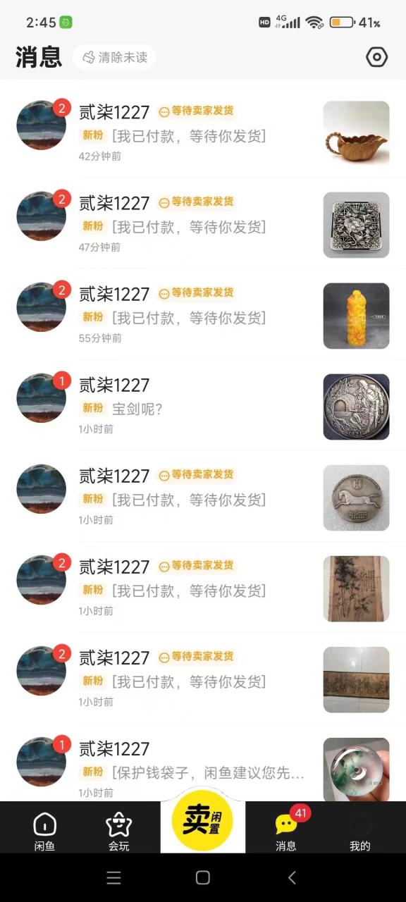 图片[3]-咸鱼无货源古玩市场3.0最新玩法，轻松驾驭古玩市场，日利润轻松四位数！…-星璨学社
