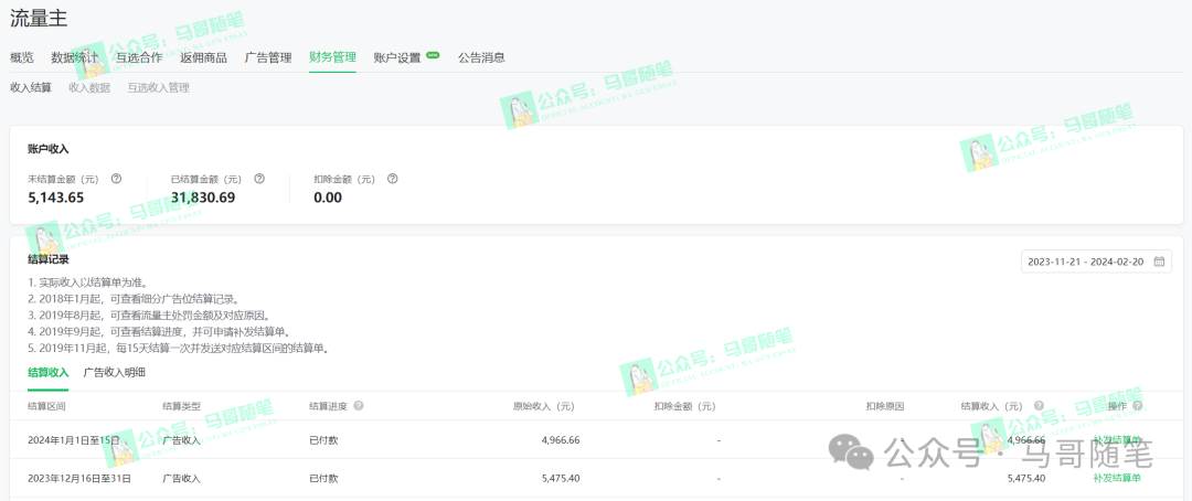 图片[2]-全网独家！AI掘金2.0，通过一个插件全自动输出爆文，粘贴复制矩阵操作，…-星璨学社