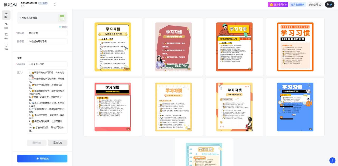 图片[2]-小红书虚拟资料引流术，日暴力引流300+创业粉，简单有效，长期吸粉-星璨学社