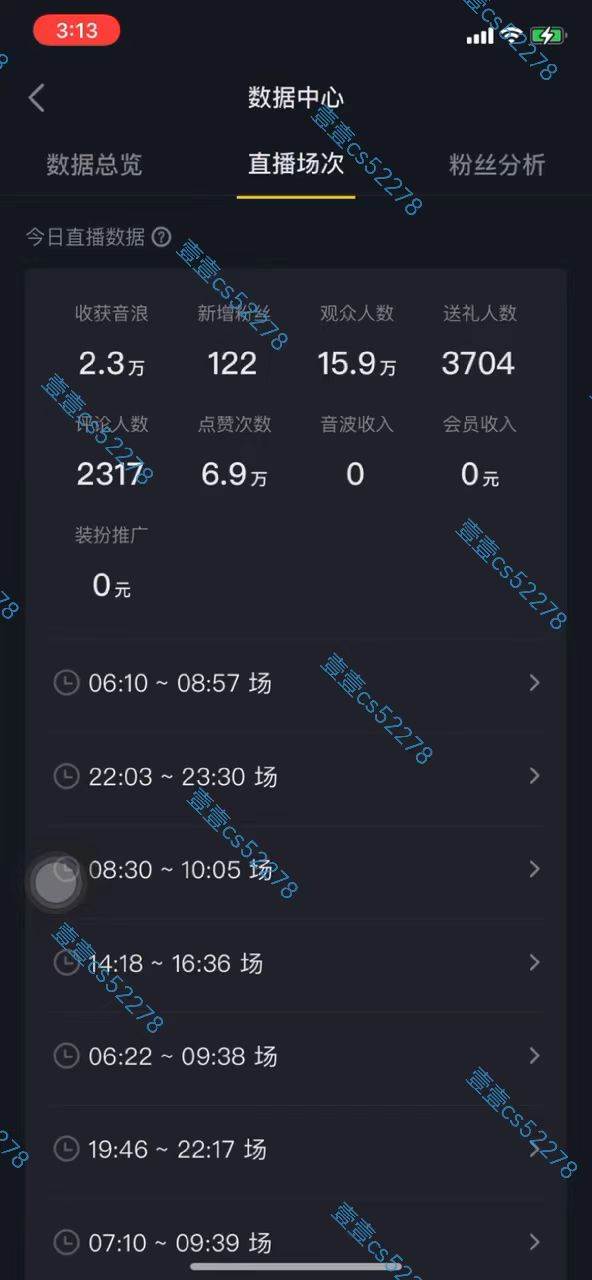 图片[7]-2024抖音无人直播撸音浪新玩法 日入1000+ 全流程+素材资源-星璨学社