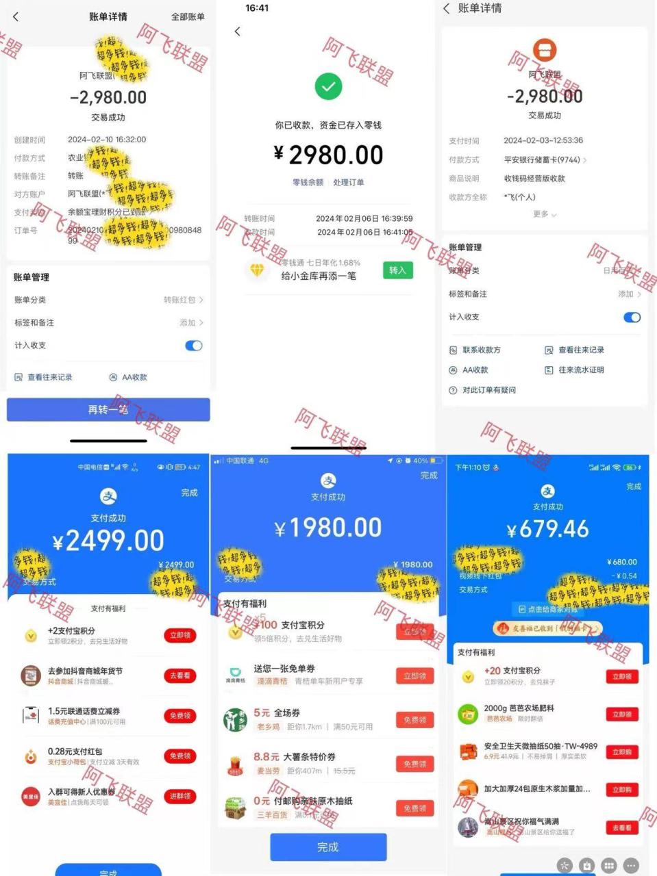 图片[3]-2024年2–5月大趋势项目，利用中间商模式，简单轻松好上手，轻松月入10W…-星璨学社