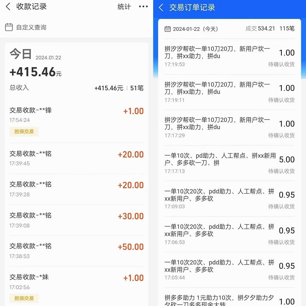 图片[2]-PDD挥一刀月入5万，虚拟资源差价玩法，有手就会，落地保姆式教程-星璨学社