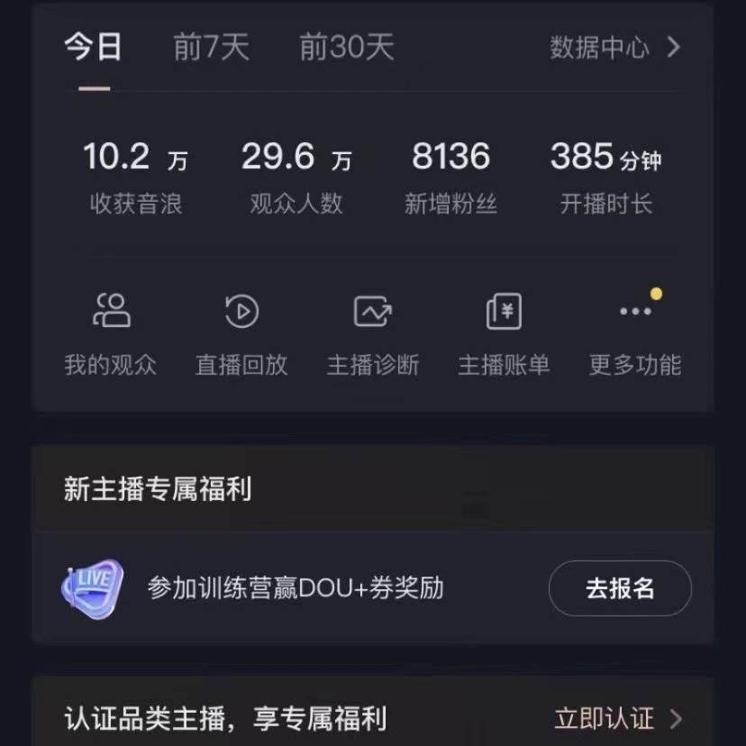 2024最新，抖音VR财神直播间，日收5000+，礼物收到手软，小白也能轻松操作-星璨学社