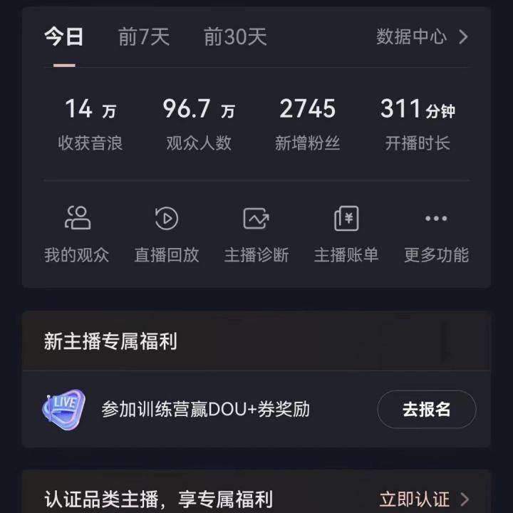 图片[2]-抖音24小时真人美女直播，单场6小时撸14000元，小白也可操作，落地保姆教程-星璨学社
