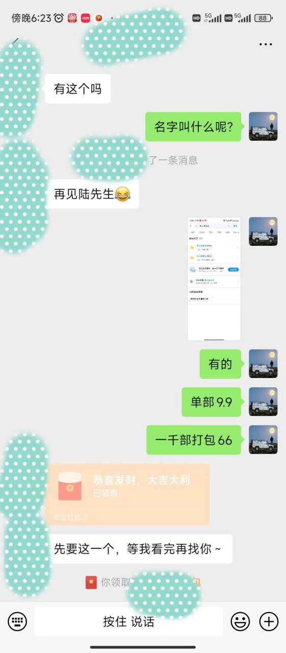 图片[3]-全新模式短剧玩法–私域操作零成本轻松日收600+（附582G短剧资源）-星璨学社