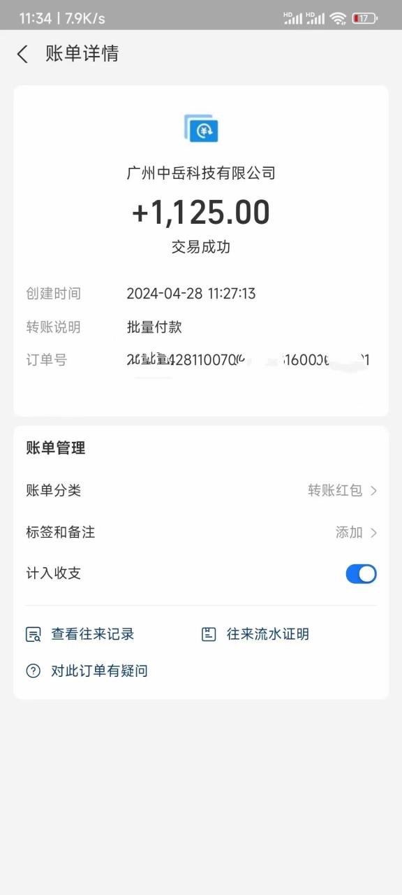 电脑脚本全自动装机，四小时单窗口收益15.8+可无线多开，日收益 1800~2…-星璨学社