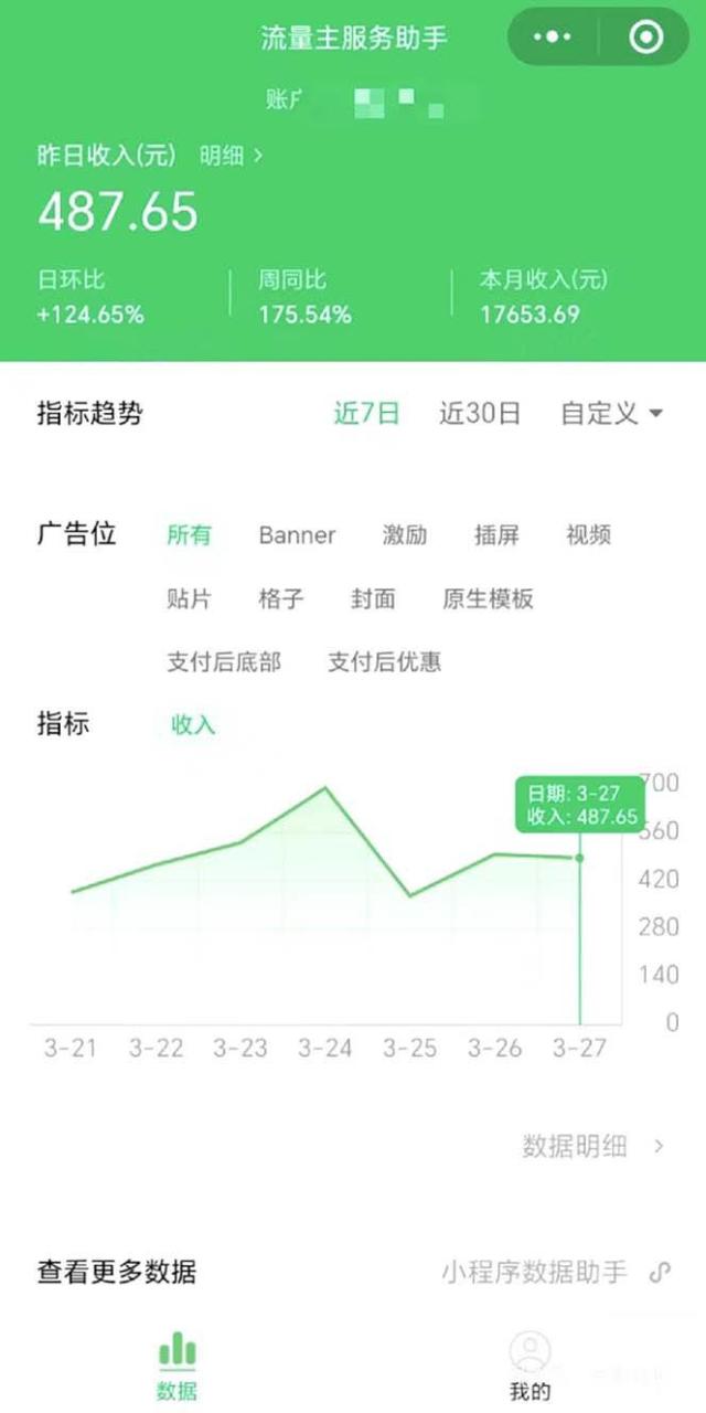 图片[2]-最稳定版公众号流量主AI持久爆文玩法 小白轻松掌握 2个月实测半小时日入200-星璨学社