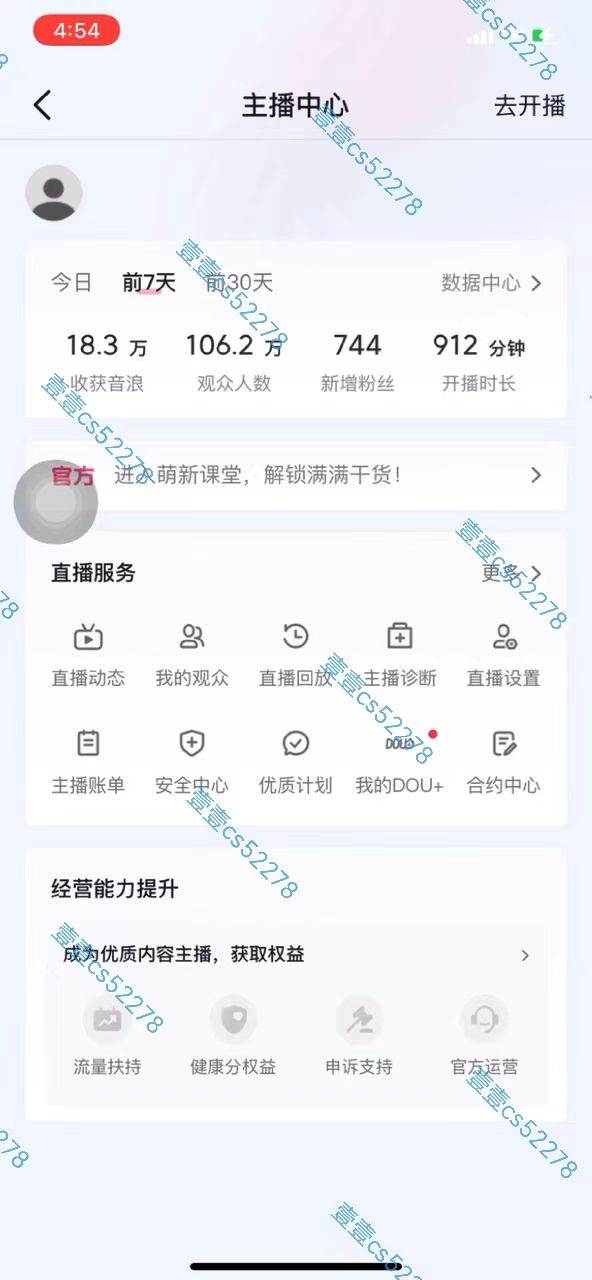 图片[4]-2024抖音无人直播撸音浪新玩法 日入1000+ 全流程+素材资源-星璨学社