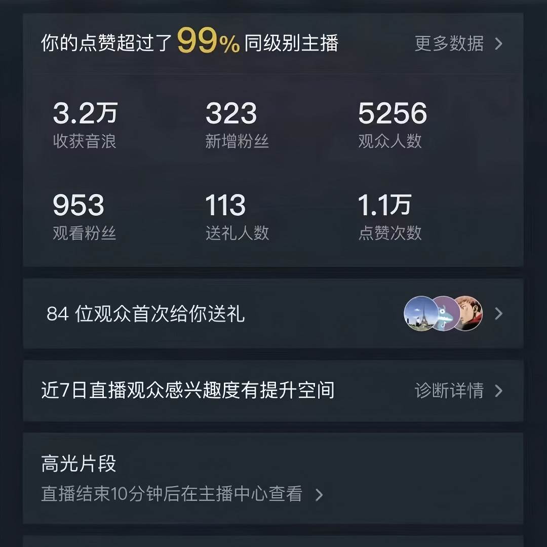 图片[2]-三月最新抖音无人直播玩法美女舞团2.0，多重防非操作不封号日入1500+ 小…-星璨学社