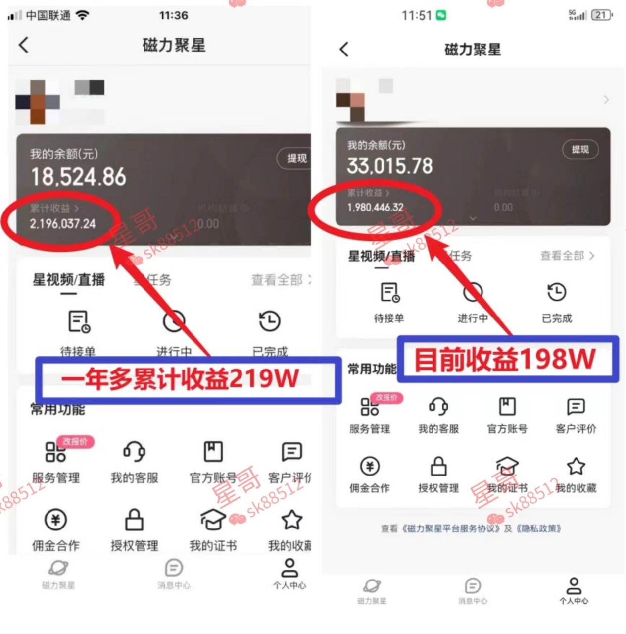 2024蓝海项目 小游戏直播 单日收益10000+，月入35W,小白当天上手-星璨学社