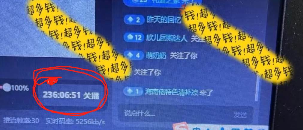 抖音无人直播卖课防封2.0玩法 打造日不落直播间 日入5000+附直播素材+音频-星璨学社