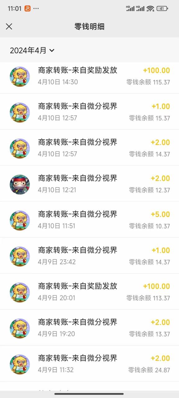 图片[5]-看广告撸收益，每天单号轻松50+，可批量操作，多机多账号收益无上限，有…-星璨学社