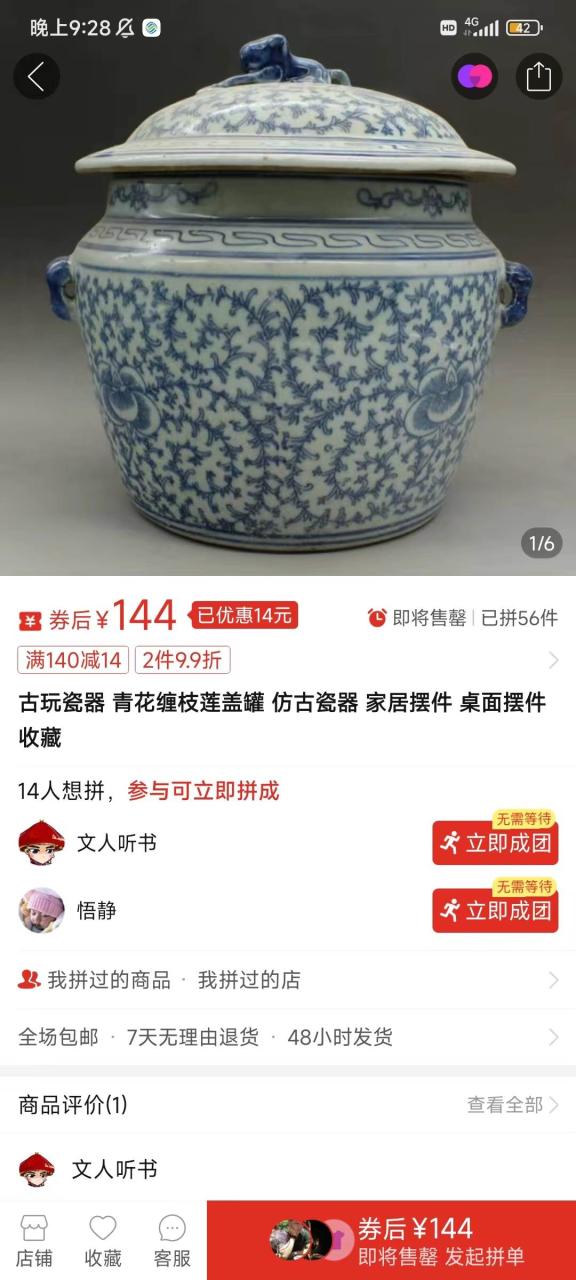 图片[5]-咸鱼无货源古玩市场3.0最新玩法，轻松驾驭古玩市场，日利润轻松四位数！…-星璨学社