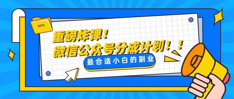 图片[1]-轻松解决文章质量问题，一天花10分钟投稿，玩转公共号流量主-星璨学社